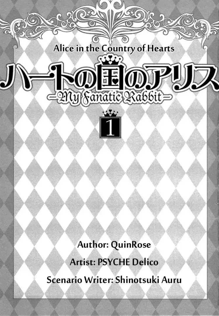 Heart no Kuni no Alice - My Fanatic Rabbit Chapter 1 2